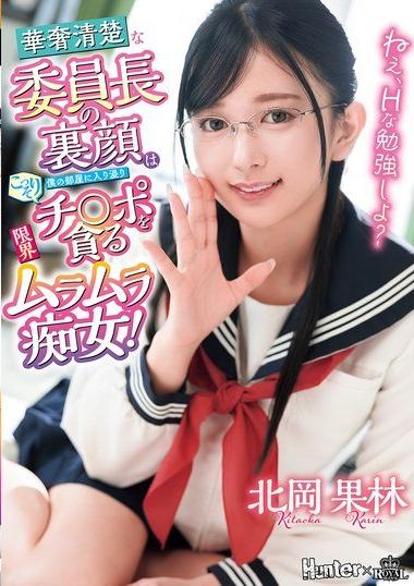 Nonton film Kisah Kemesuman Si Culun Dan Ketua OSIS