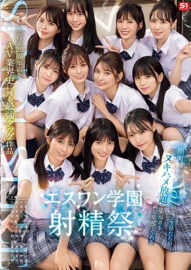 Nonton film Festival Sekolah Di Negri Konoha