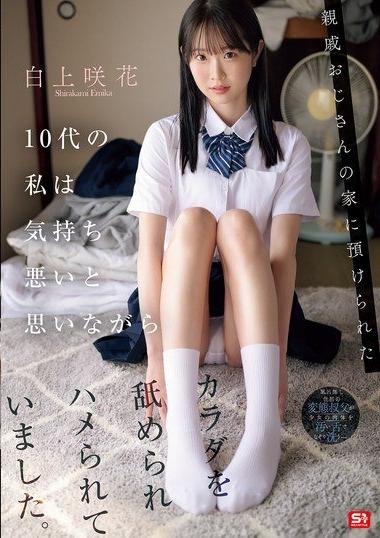 Nonton film Jijiknya Om Ku Yg Satu Ini